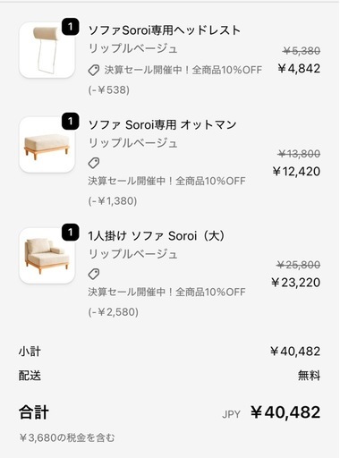 1人掛け ソファ Soroiとオットマン