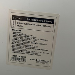 テーブル付き木製シェルフの画像