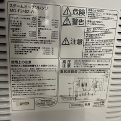 スチームオーブンレンジ 電子レンジ アイリスオーヤマ ジャンクの画像