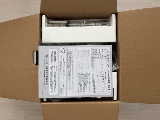 ピーコック　テーブルフライヤー