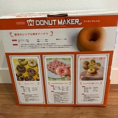 ダブルドーナツメーカー　新品未使用の画像