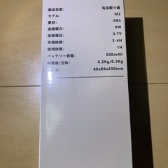 ⭐️毛玉取り器 M2 USB充電式 新品未開封⭐️の画像