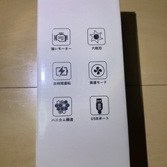 ⭐️毛玉取り器 M2 USB充電式 新品未開封⭐️の画像