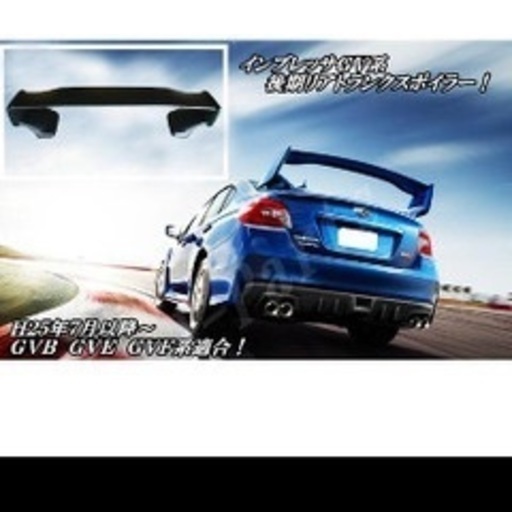 【値下げしました】インプレッサセダン ＧＶＢ系 リアトランクスポイラー　ＷＲＸ ＳＴｉ