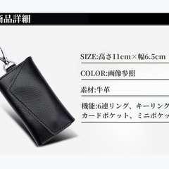 新品未使用　キーケース　メンズ　レディース　キッズ　ブラック　黒の画像