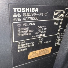［ドタキャンされたため受付再開］東芝 REGZA 42Z9000 42V型 フルハイビジョン液晶テレビ（HDMI対応／録画機能付） の画像