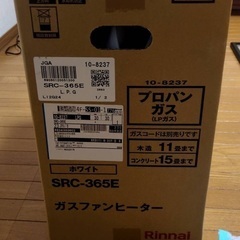 【新品未開封】リンナイ🔥ガスファンヒーター🔥 プロパンガス用の画像