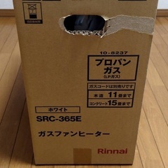 【新品未開封】リンナイ🔥ガスファンヒーター🔥 プロパンガス用の画像