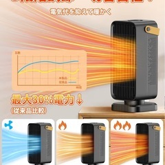 Yokepro セラミックヒーター【2025冬新登場】の画像