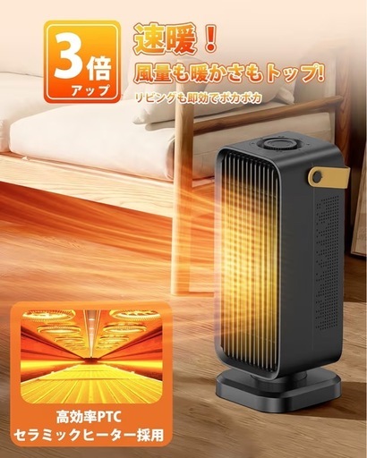 Yokepro セラミックヒーター【2025冬新登場】
