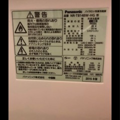 Panasonic 冷蔵庫の画像