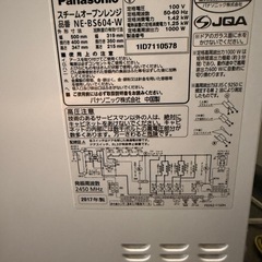 取引決定しました
【ジャンク品】 Panasonic NE-BS604スチームオーブンレンジ Bistroの画像