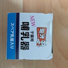 ミオ 子猫用 哺乳器の画像
