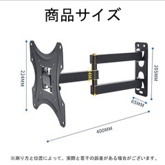 テレビモニター　壁掛け金具 アーム式 17型～42型【500円〜　中古品】の画像