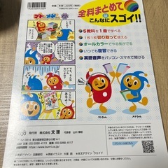 全教科ドリルの画像