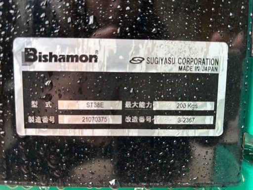 静岡県/引取限定Bishamon ST38E 台車 最大能力200Kg
