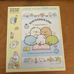 【受渡し予定者決まりました】すみっコぐらしパズル300ピースの画像