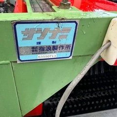 サシナミ 大根洗浄機 GUP65-10S 単相100V だいこん洗浄の画像