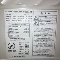 家庭用冷凍庫　三菱　SLIM45　の画像