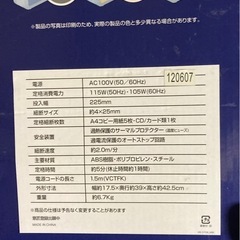 アイリスオーヤマ IRIS OHYAMA クロスカットタイプ ペーパーシュレッダー  P5HMIの画像