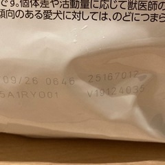 ロイヤルカナン　療養食の画像