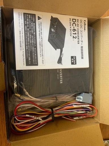 DC24V→DC12V   最終値下げ