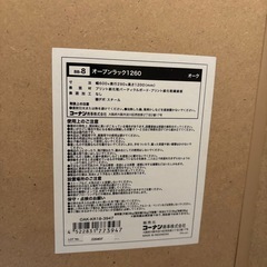 オープンラックの画像