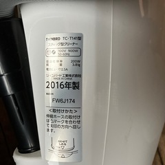 TWINBIRD スティック型クリーナーの画像