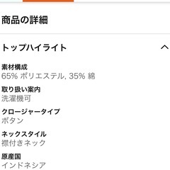 ２枚セット　新品男子長袖ワイシャツ　学童よ用の画像