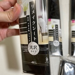 リメイクシートまとめの画像