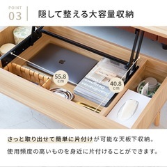 リフトアップテーブル/昇降式テーブル/センターテーブル/ローテーブル/90×45の画像