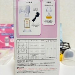Pigeonピジョン　電動さく乳器　搾乳機　搾乳器　一式セット　フリーザーパック付き　母乳保存バッグの画像