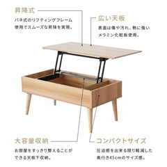 リフトアップテーブル/昇降式テーブル/センターテーブル/ローテーブル/90×45の画像