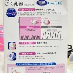Pigeonピジョン　電動さく乳器　搾乳機　搾乳器　一式セット　フリーザーパック付き　母乳保存バッグの画像