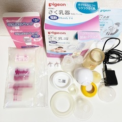 Pigeonピジョン　電動さく乳器　搾乳機　搾乳器　一式セット　フリーザーパック付き　母乳保存バッグの画像