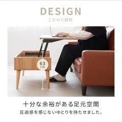 リフトアップテーブル/昇降式テーブル/センターテーブル/ローテーブル/90×45の画像