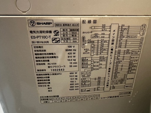 洗濯乾燥機　10kg
