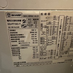 洗濯乾燥機　10kgの画像