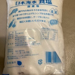 食塩1kgの画像