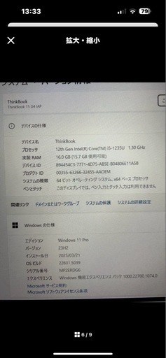 Lenovo ThinkBook 15.6インチ core i5 12世代