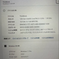 Lenovo ThinkBook 15.6インチ core i5 12世代の画像