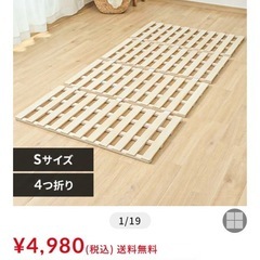 すのこ　シングルサイズの画像