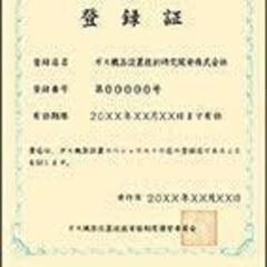 都市ガス・プロパンガス工事 国家資格保有者が安価な工事費で請け負...