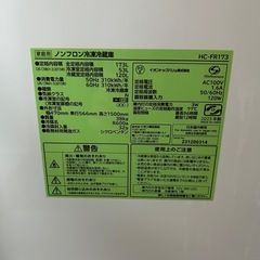 【美品】2023年製 173L冷蔵庫の画像
