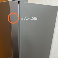 【美品】2023年製 173L冷蔵庫の画像