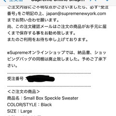 Supreme 22AW ニットの画像