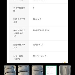 《11月処分予定の為特別価格‼️》ブリジストン　セイバーリング中古タイヤ4本の画像