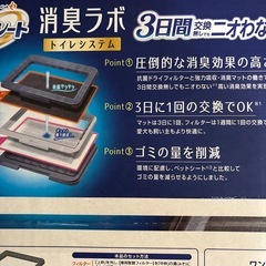 【新品】ペットトイレ　デオシート 消臭ラボ トイレシステム の画像