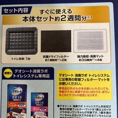 【新品】ペットトイレ　デオシート 消臭ラボ トイレシステム の画像