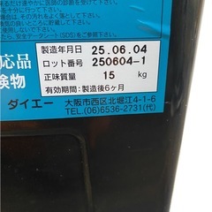 【床タイル・床シート用接着剤】アクエマダイロン15kg
の画像
